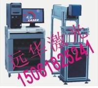 供应太仓金属激光刻字机
